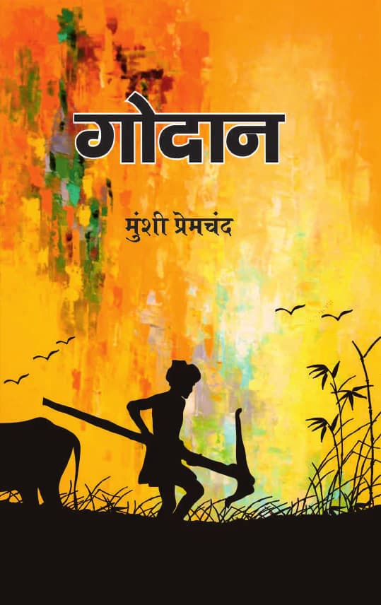 Godan : Premchand [ Hindi ]