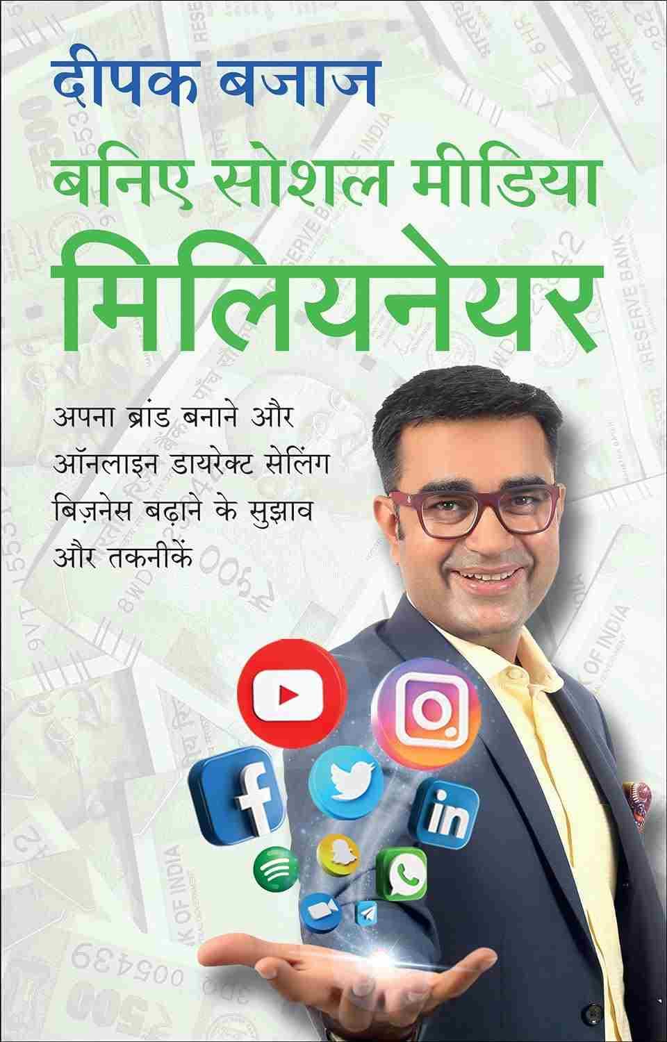 Baniye Social Media Millionaire [Hindi]