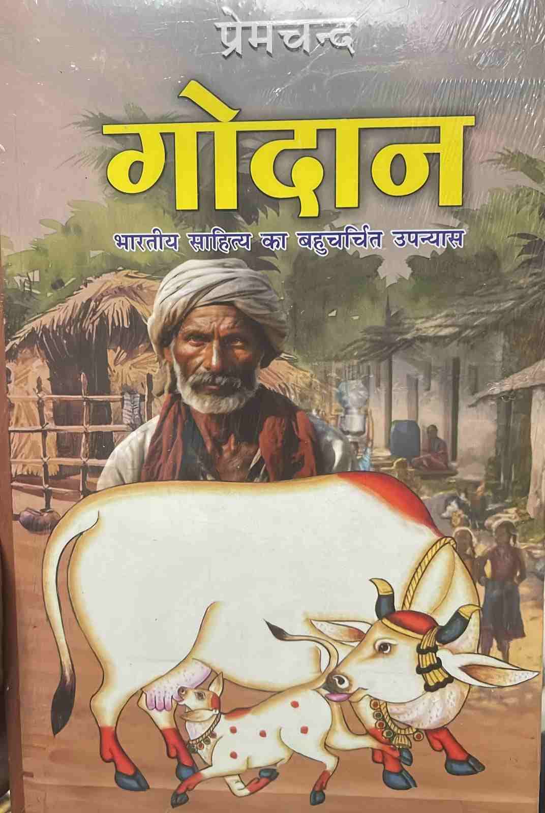 Godan By Munshi Premchand